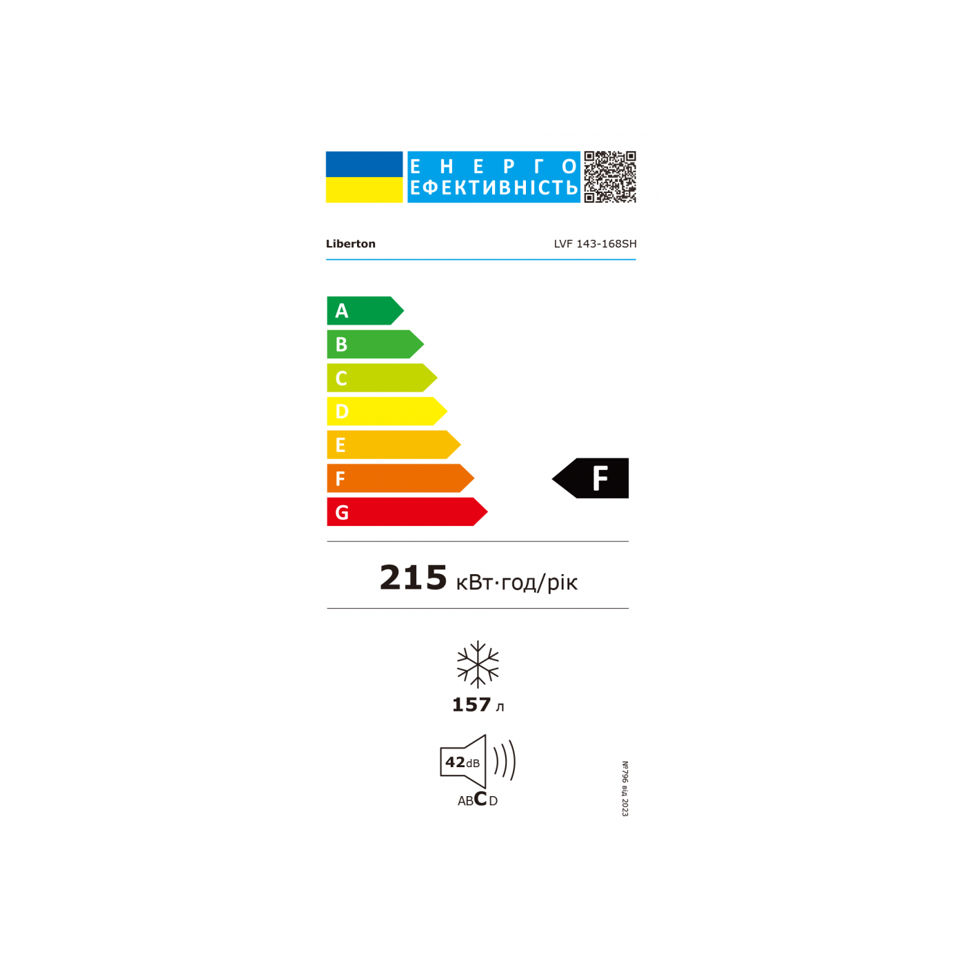 Морозильник LVF 143-168SH