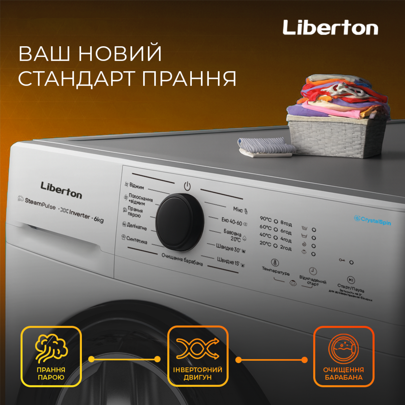 Пральна машина LIBERTON LWM-4900