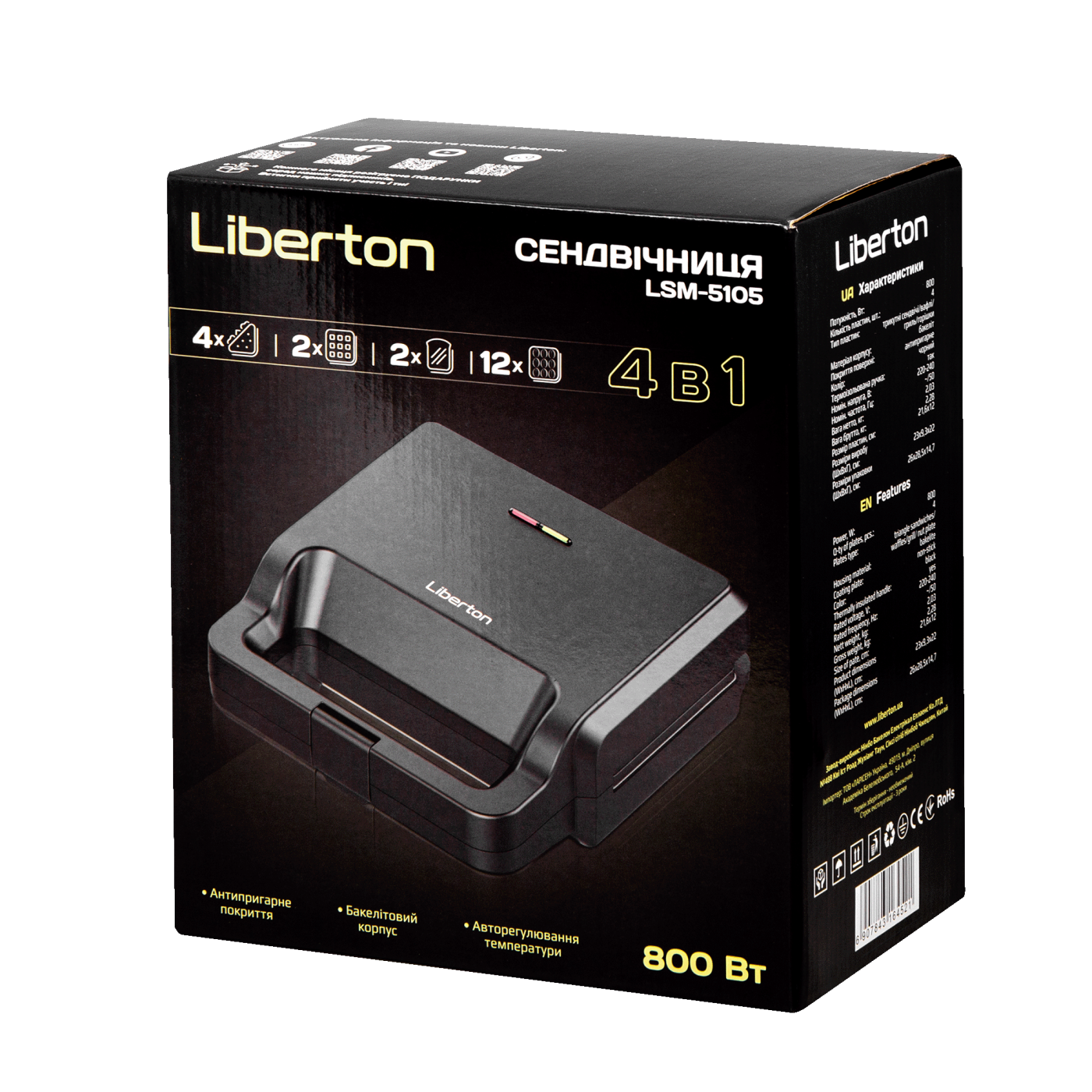 Sandwich maker LSM-5105