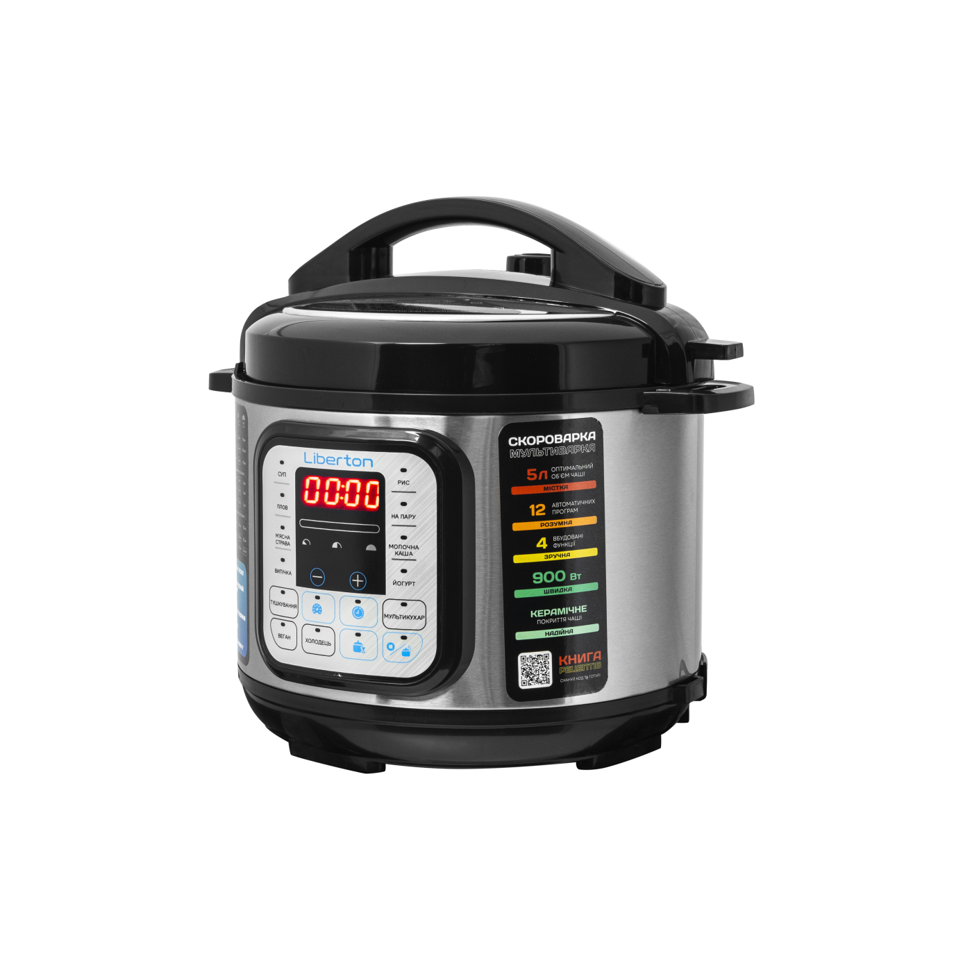 Pressure Cooker LPC-4500