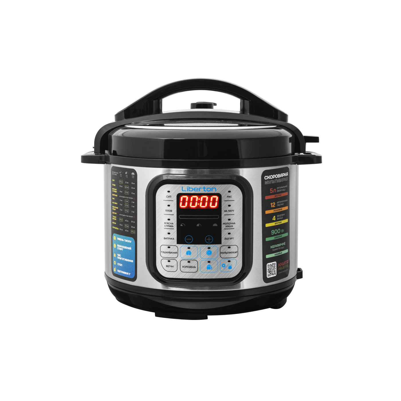 Pressure Cooker LPC-4500