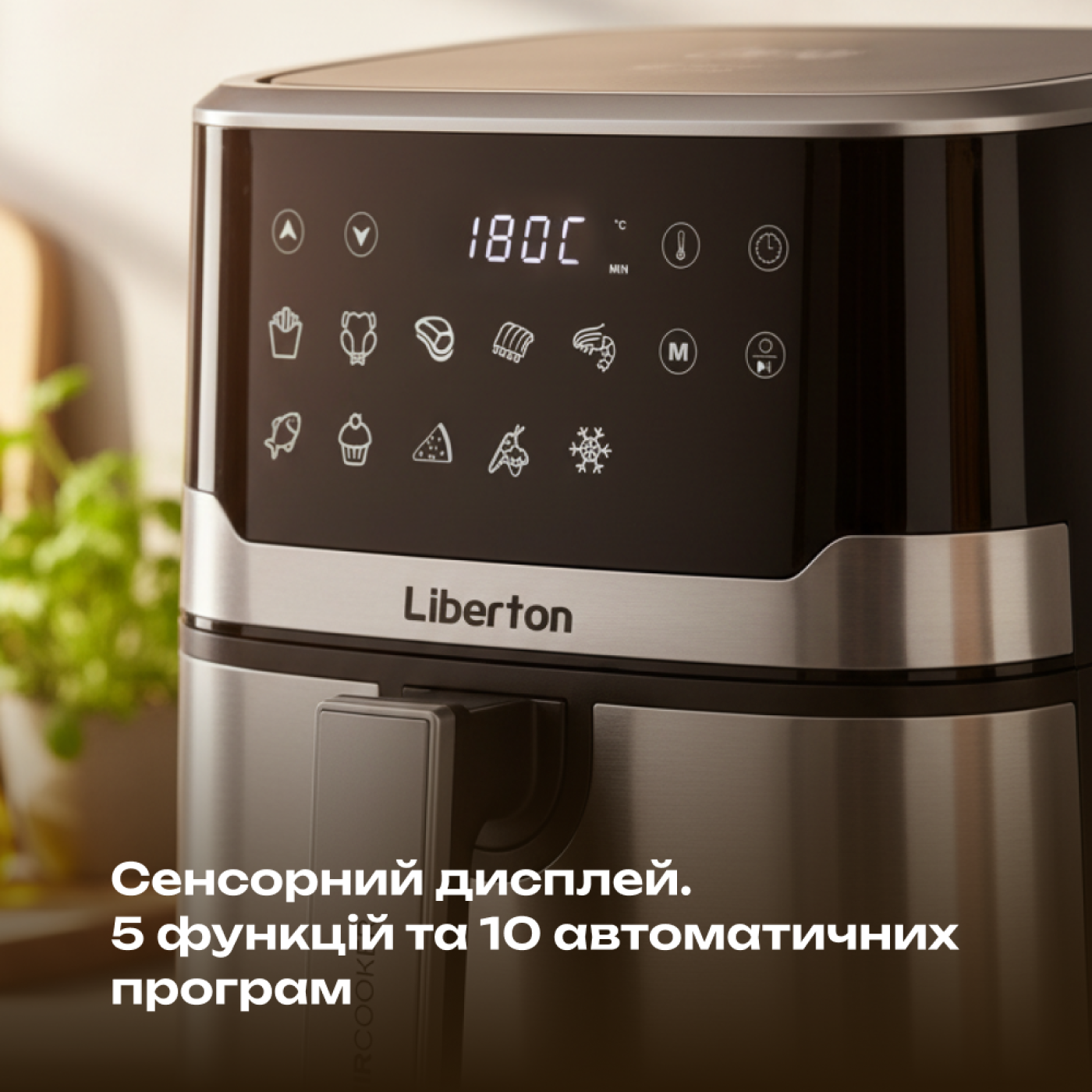 Мультипіч LIBERTON LAF-3210