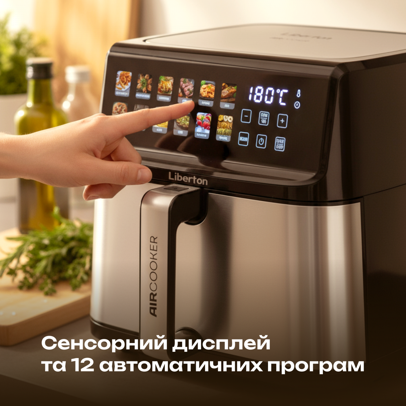 Мультипіч LIBERTON LAF-3213