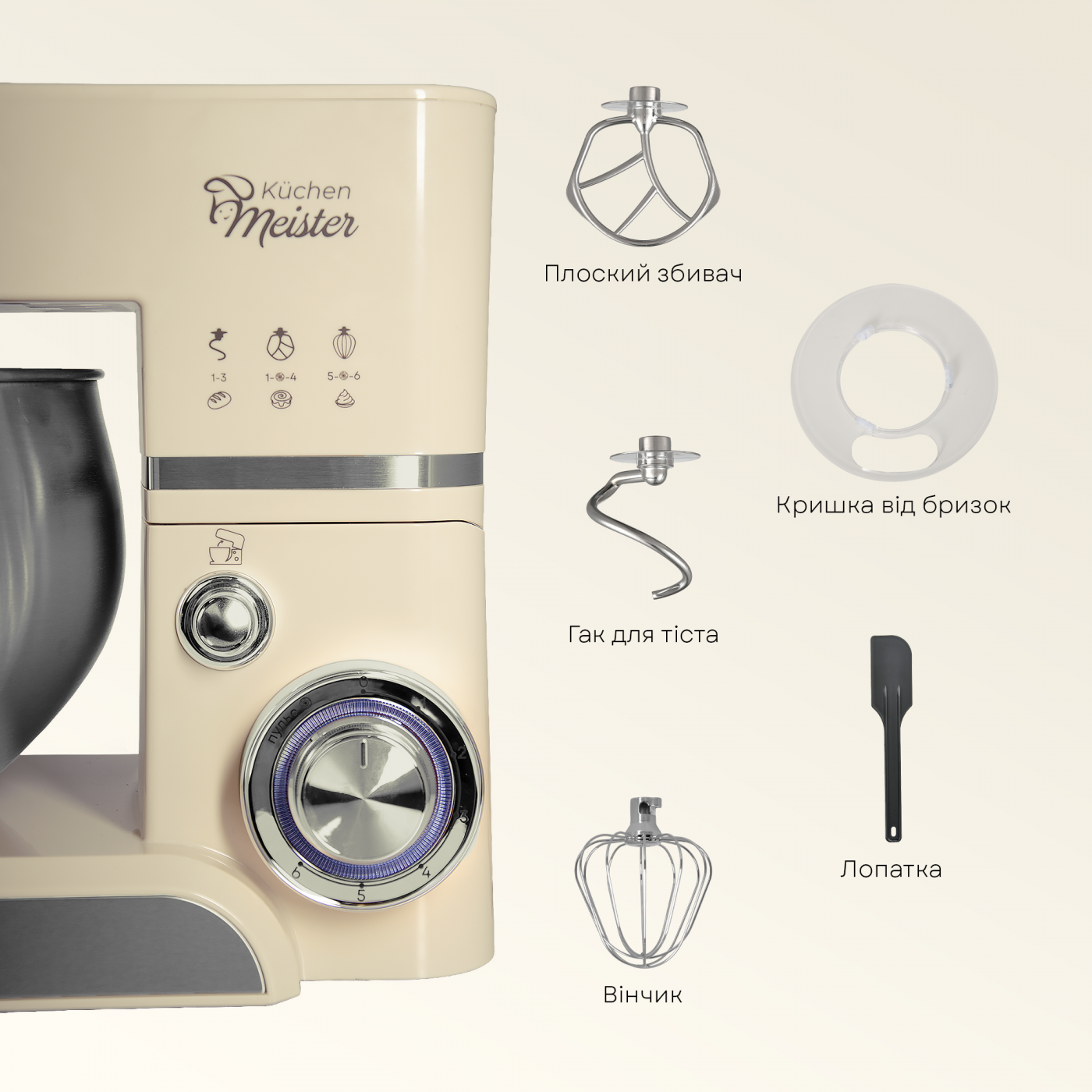 Планетарний міксер LMS-2900