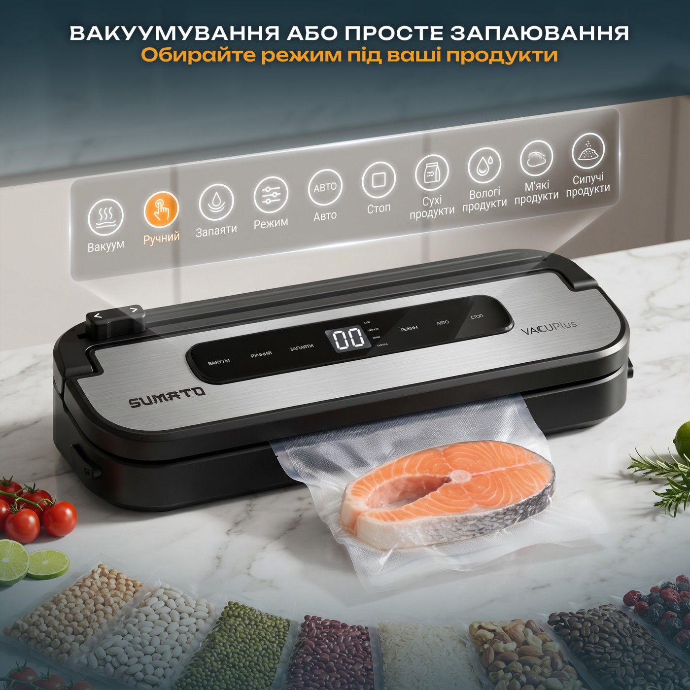Вакууматор SUMATO SU-05VS00