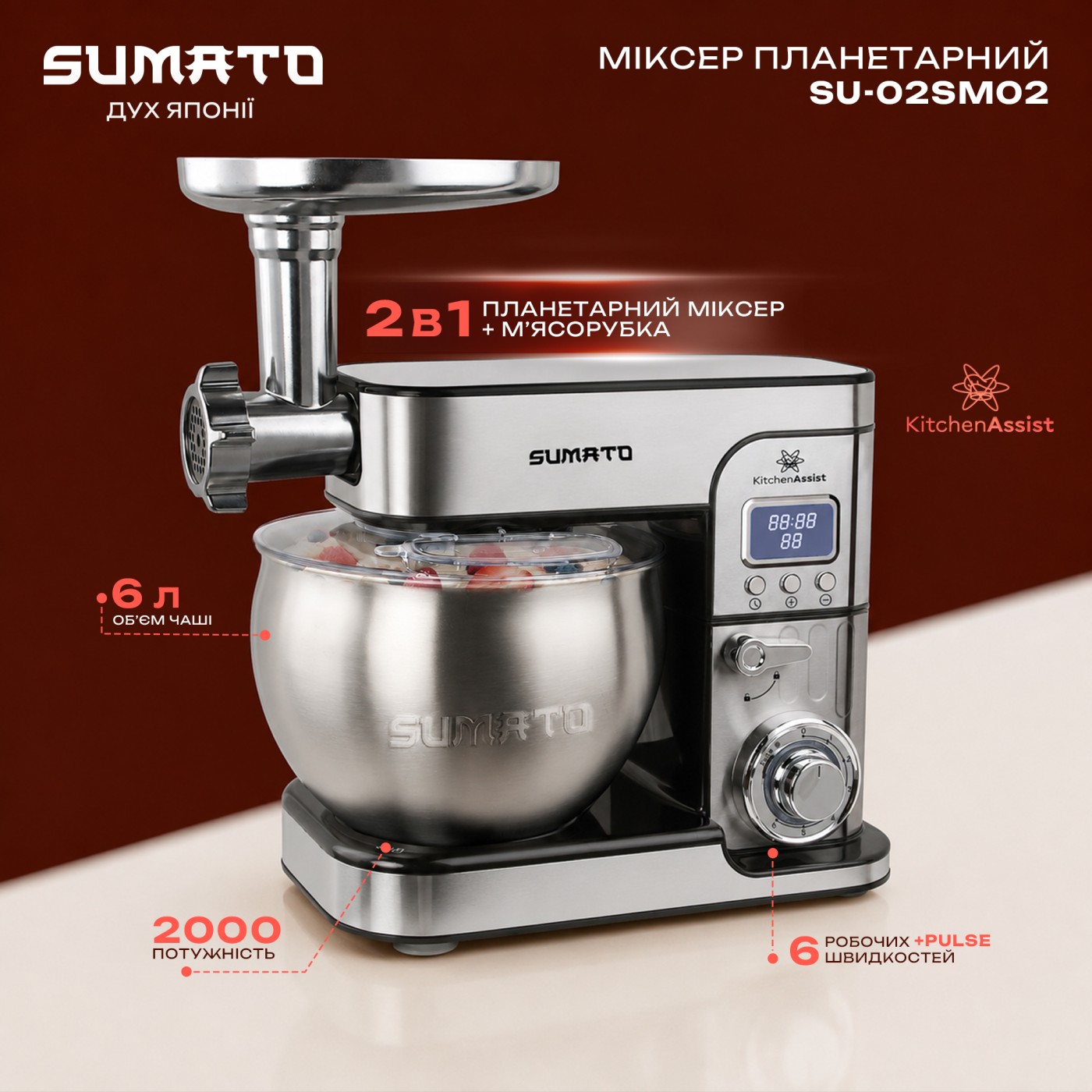 Міксер планетарний SU-02SM02