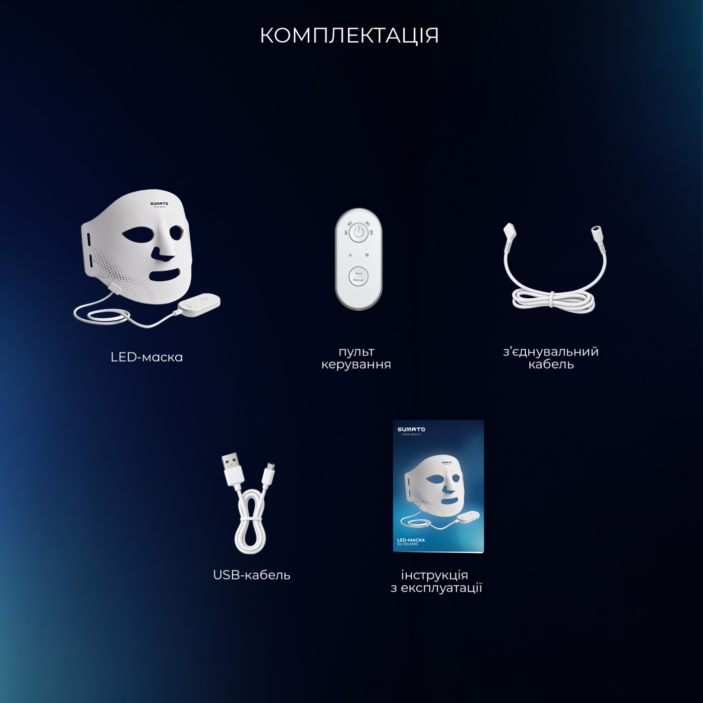 LED Face Care Mask SUMATO SU-10LM00