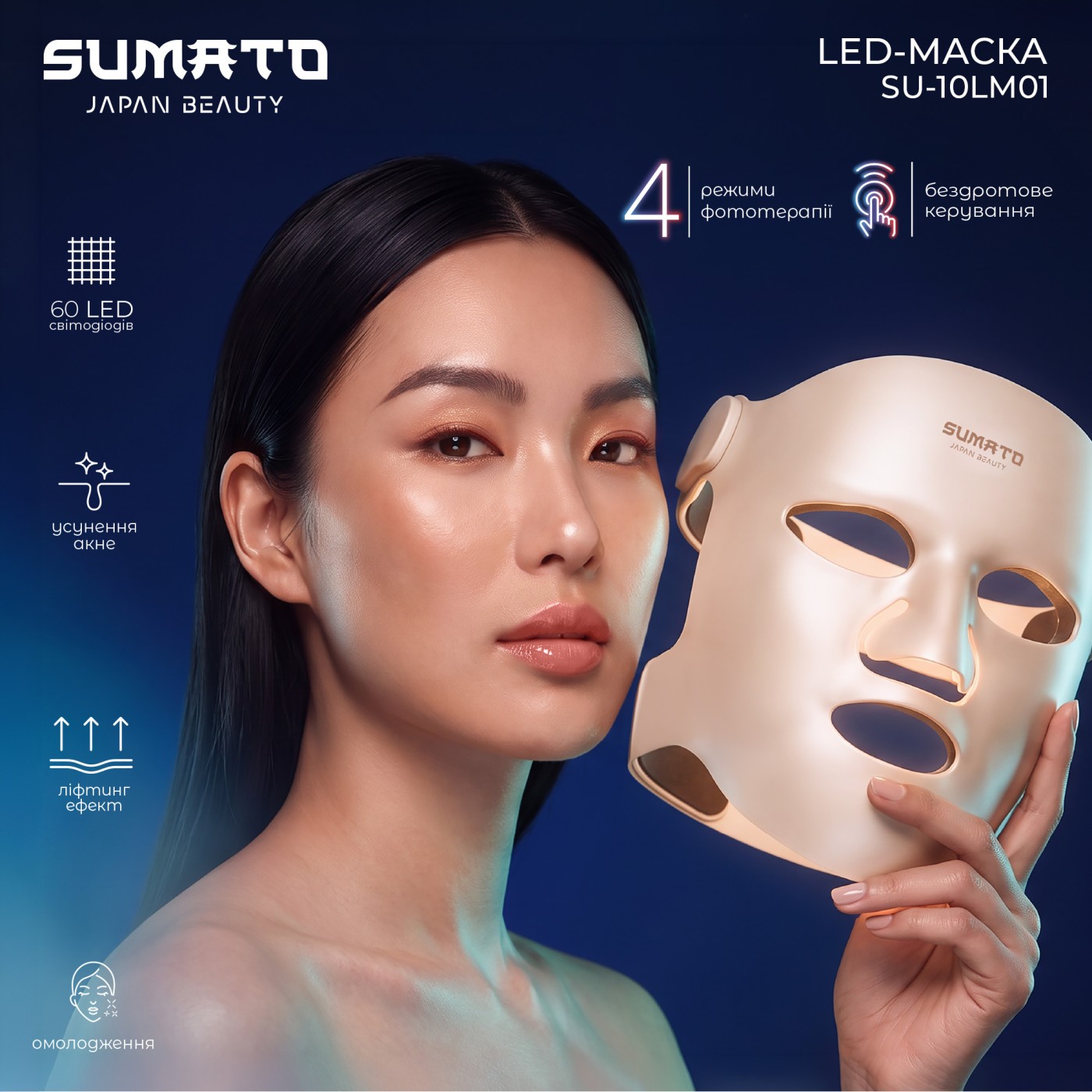 LED Face Care Mask SUMATO SU-10LM01