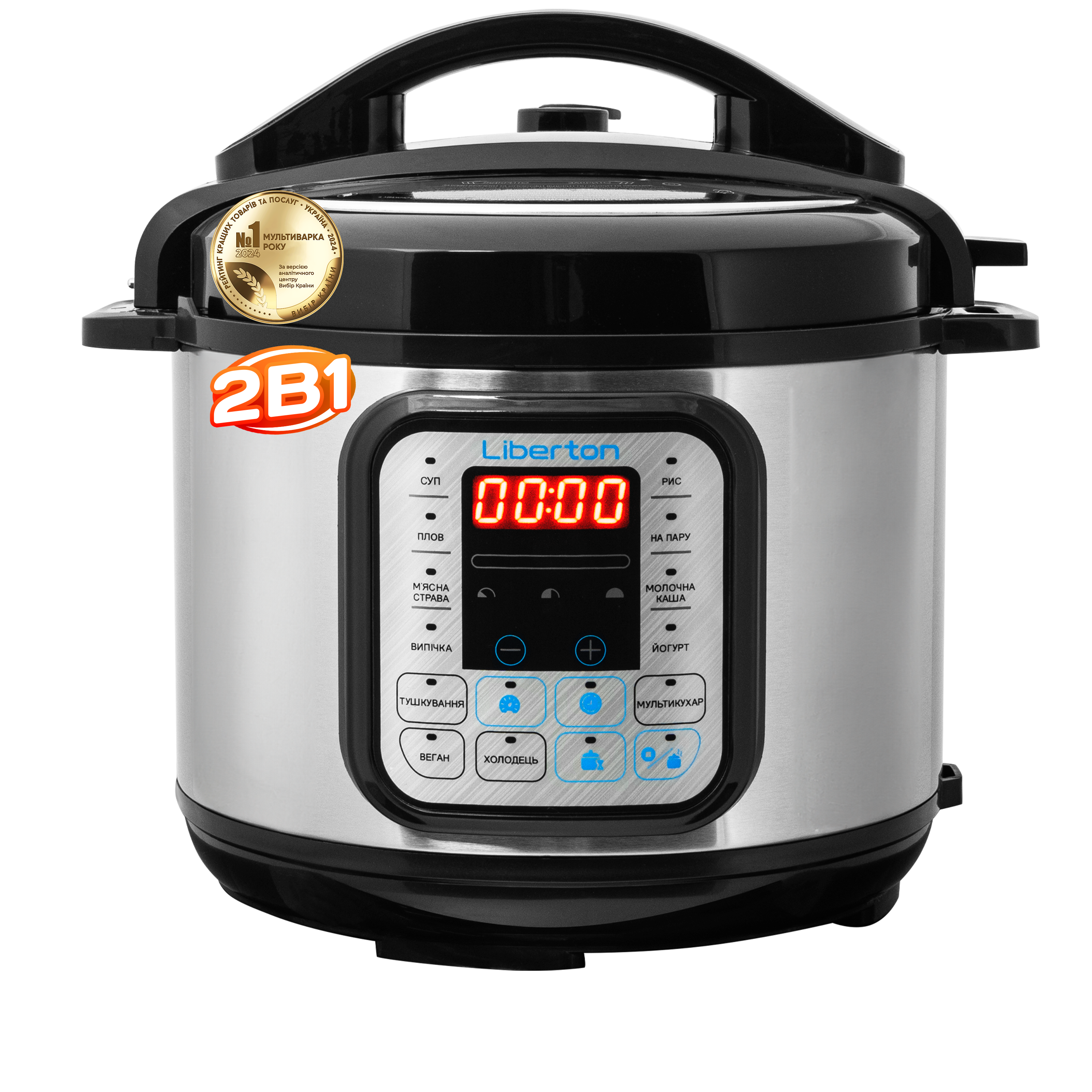 Pressure Cooker LPC-4500