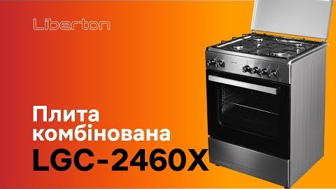 Плита комбінована LGC-2460X від Liberton