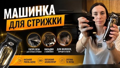 Машинка для стрижки Liberton 