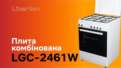 Плита комбінована LGC-2461W від Liberton