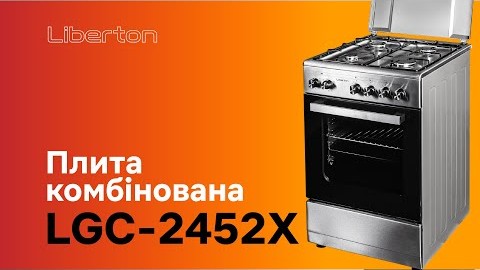 Плита комбінована LGC-2452X від Liberton