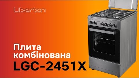 Плита комбінована LGC-2451X від Liberton